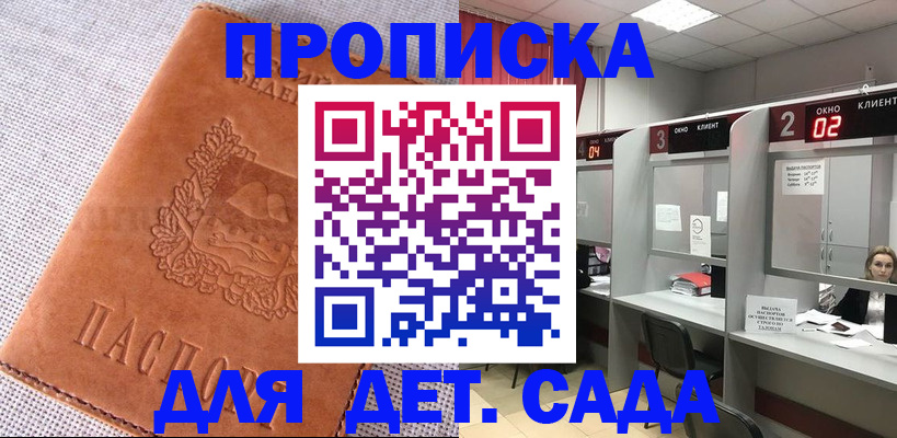 прописка поиск в Улан-Удэ