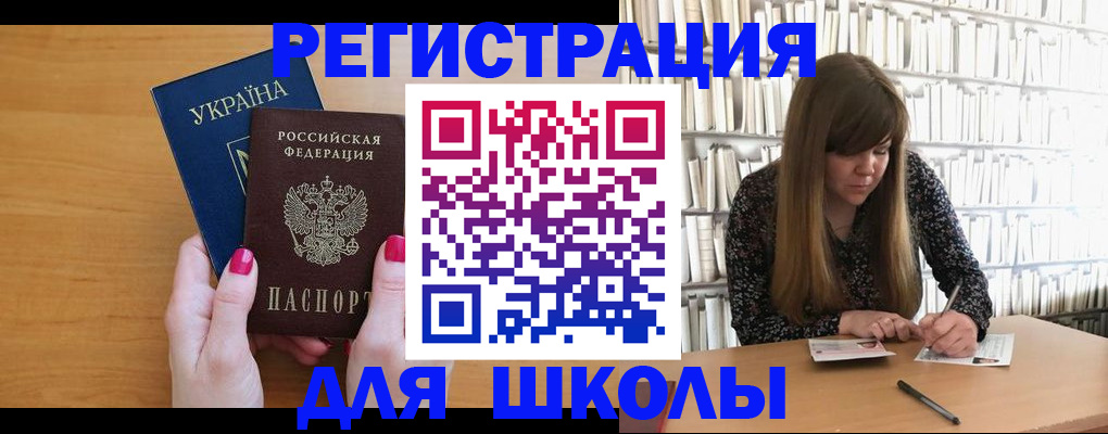 где прописаться в Улан-Удэ