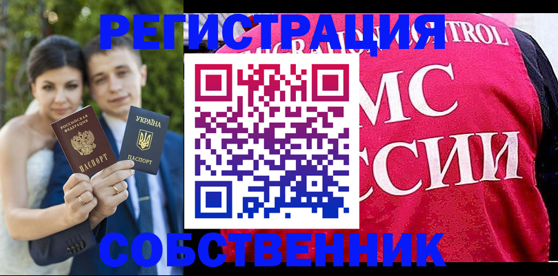 регистрация для дет. сада в Улан-Удэ