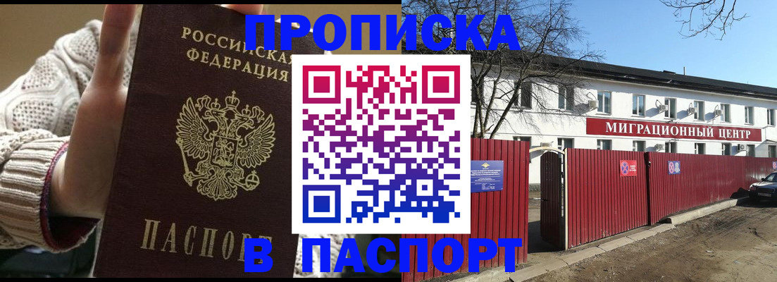 временная регистрация поиск в Улан-Удэ