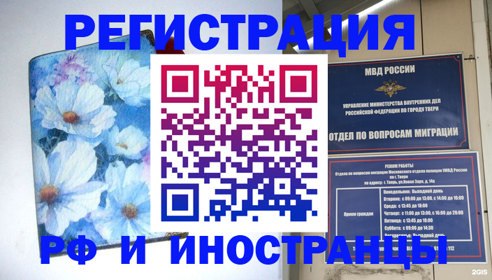 прописка поиск в Улан-Удэ