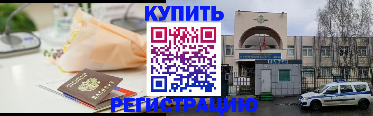 временная регистрация законно в Улан-Удэ