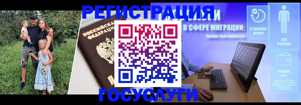 прописка паспорт в Улан-Удэ